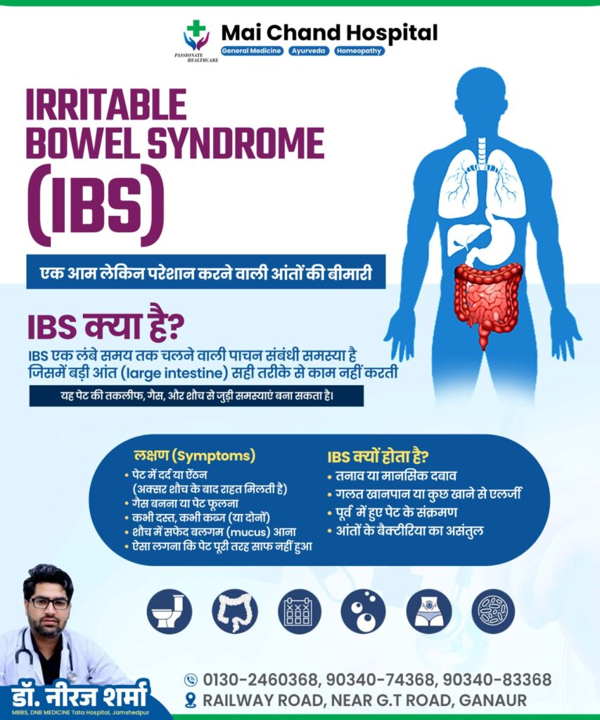 IBS