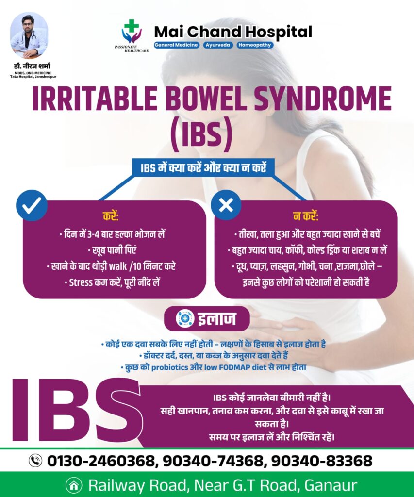 Irritable bowel syndrome IBS